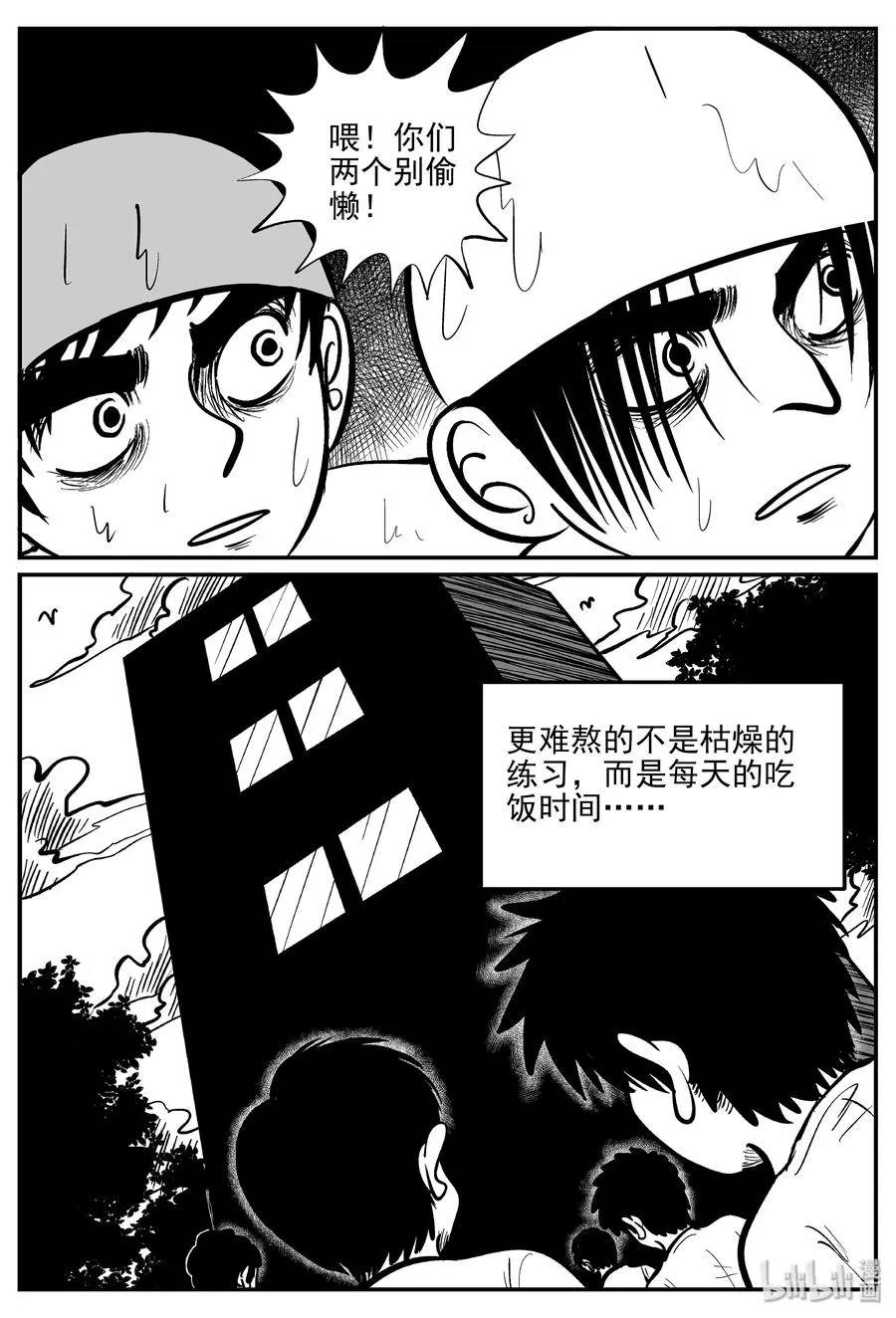 329 水底深处（1） 第11页