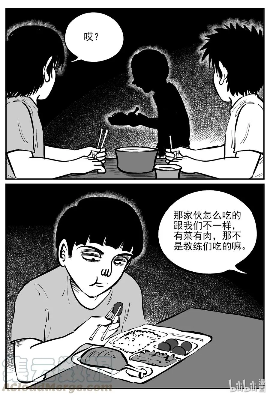 329 水底深处（1） 第13页