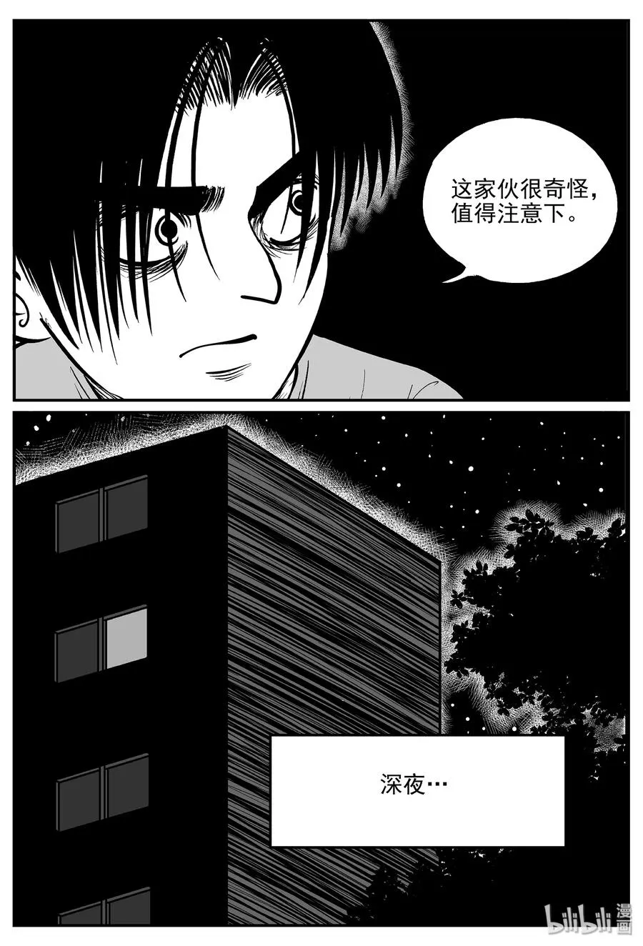 329 水底深处（1） 第14页
