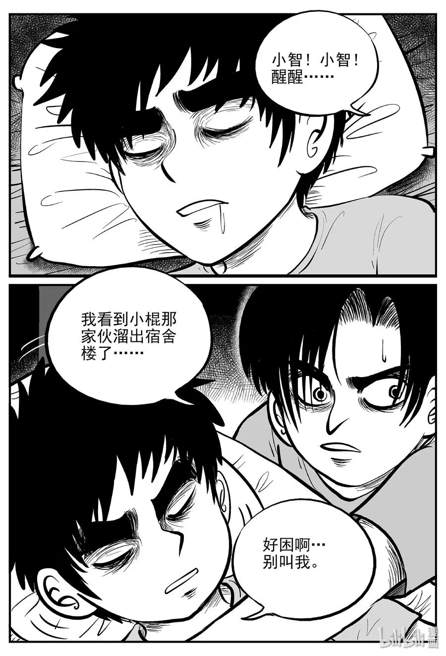 329 水底深处（1） 第15页