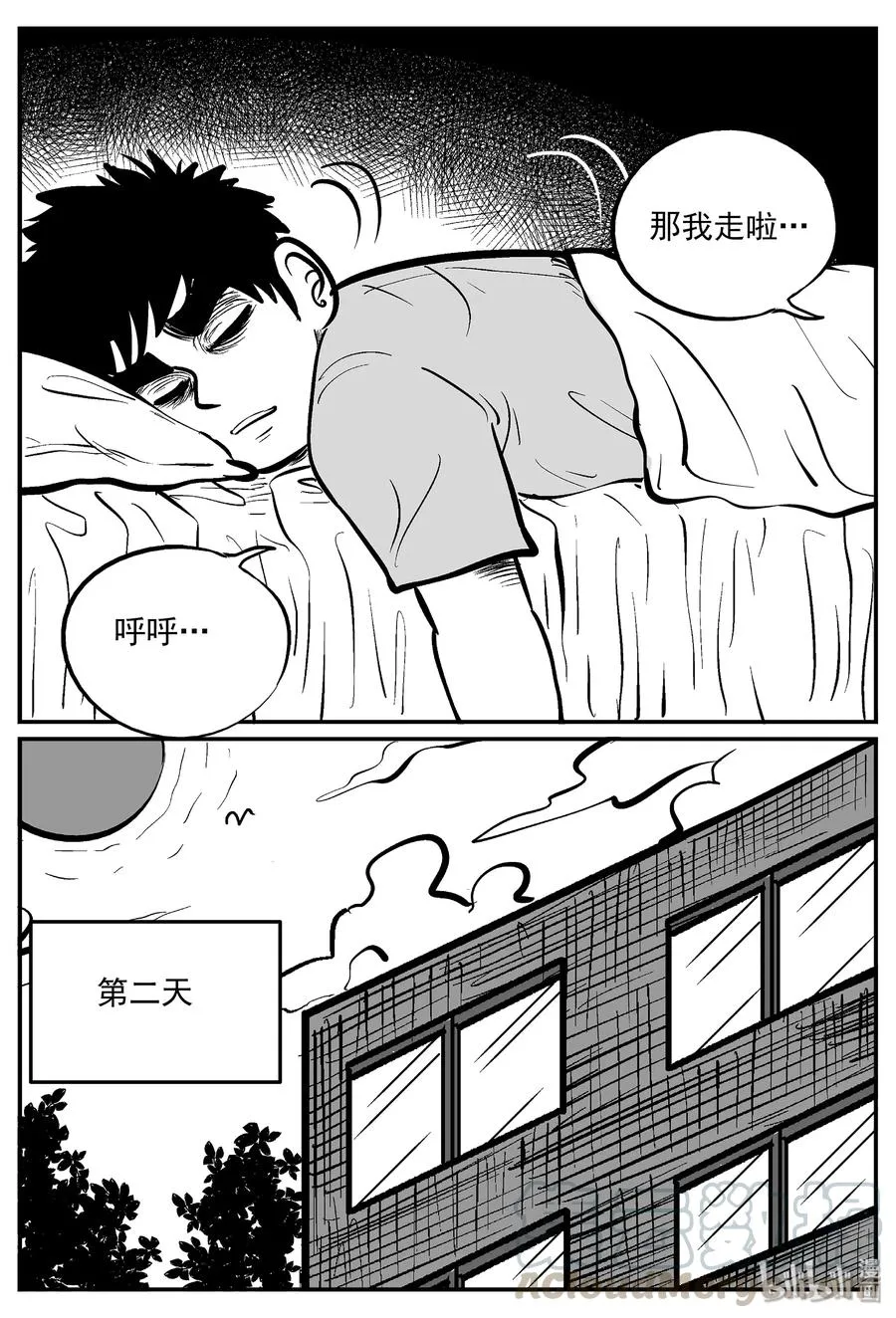 329 水底深处（1） 第16页