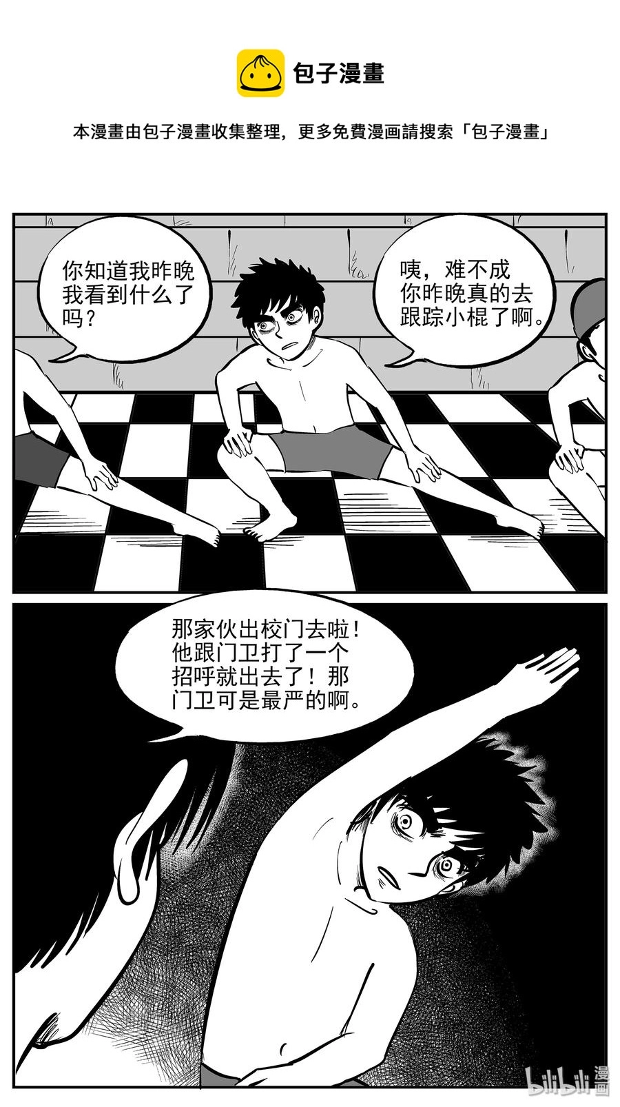 329 水底深处（1） 第17页