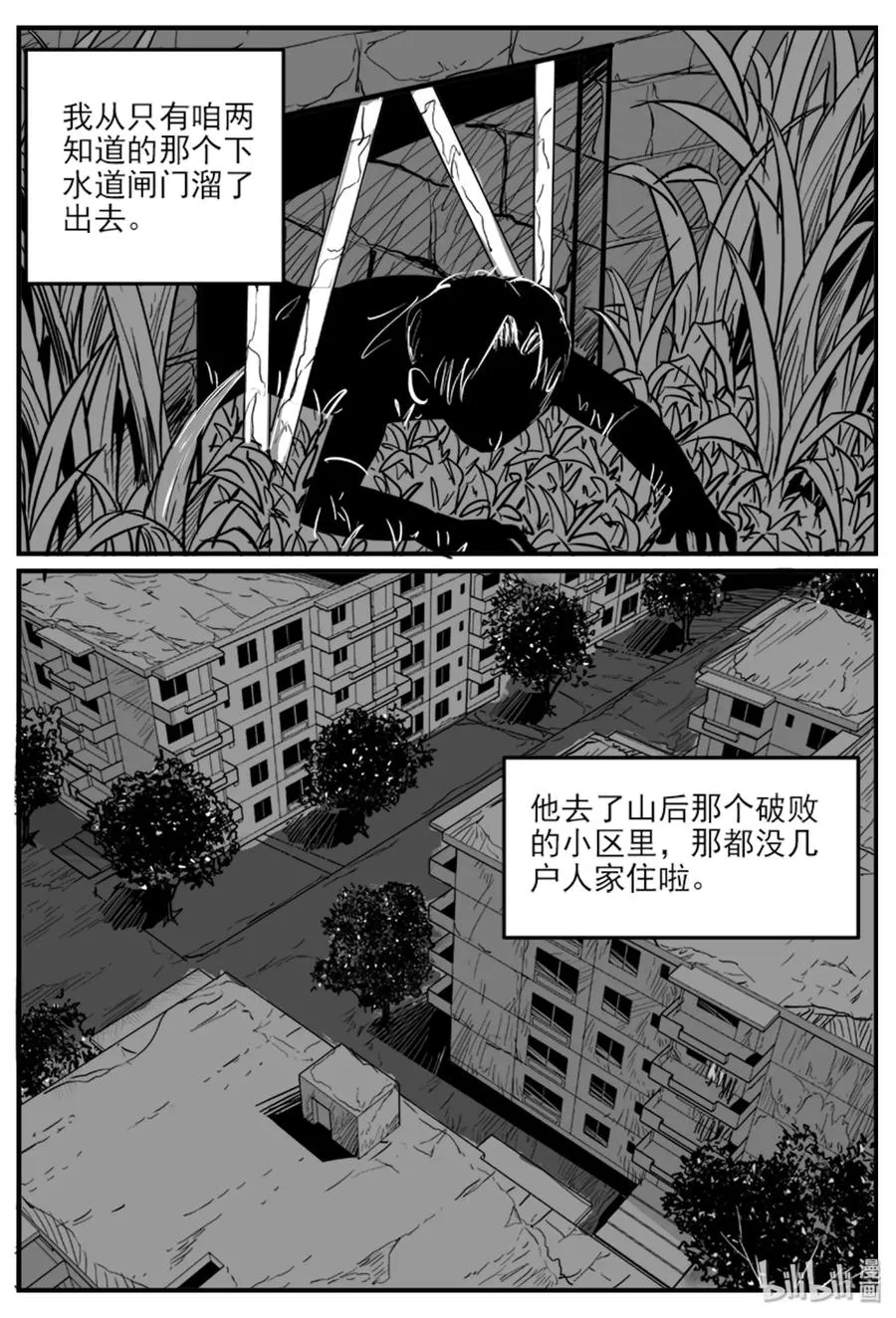 329 水底深处（1） 第18页