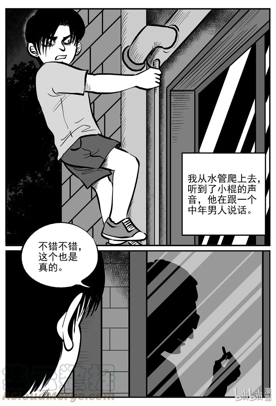 329 水底深处（1） 第19页