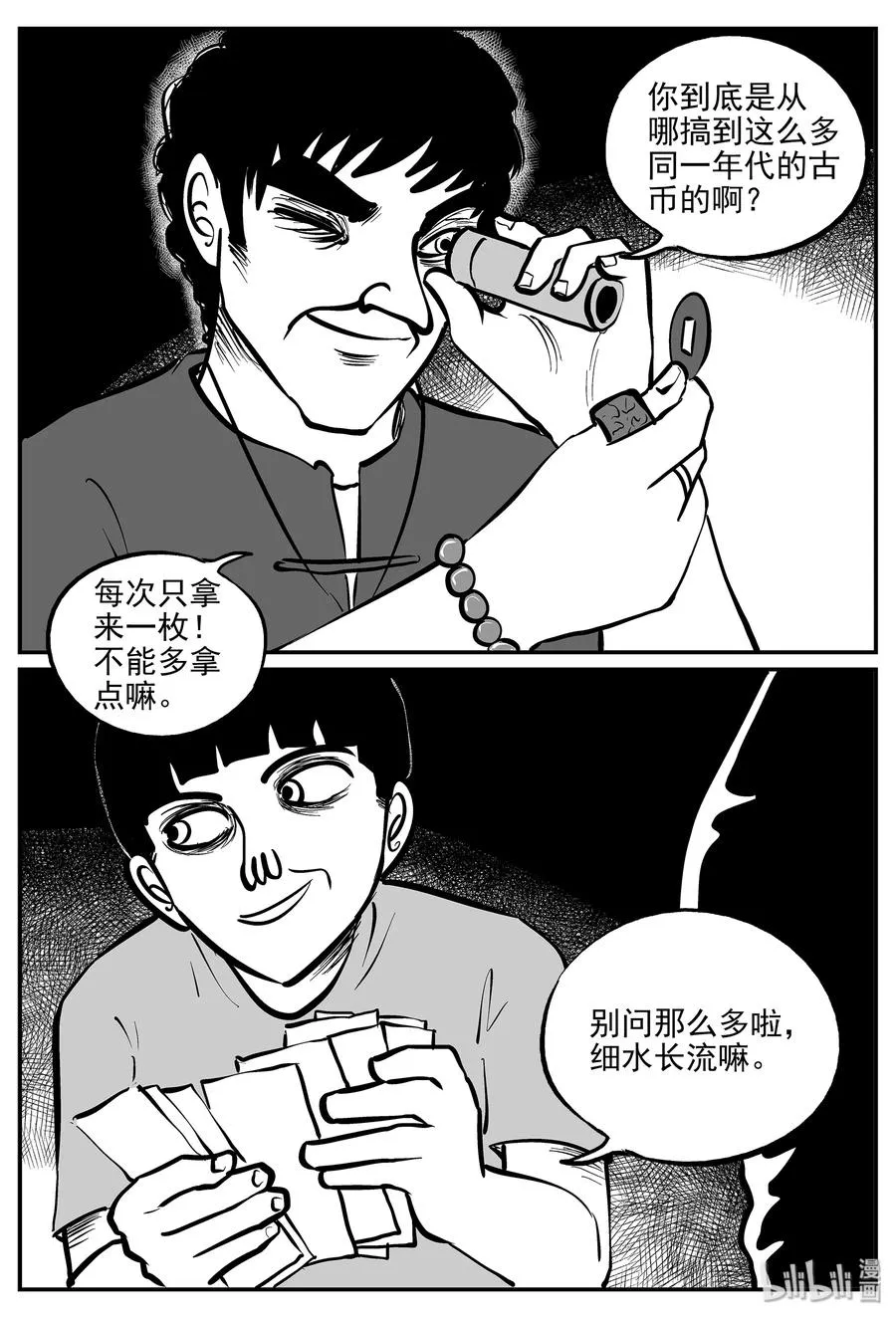 329 水底深处（1） 第20页