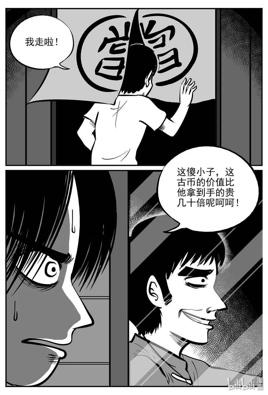 329 水底深处（1） 第21页