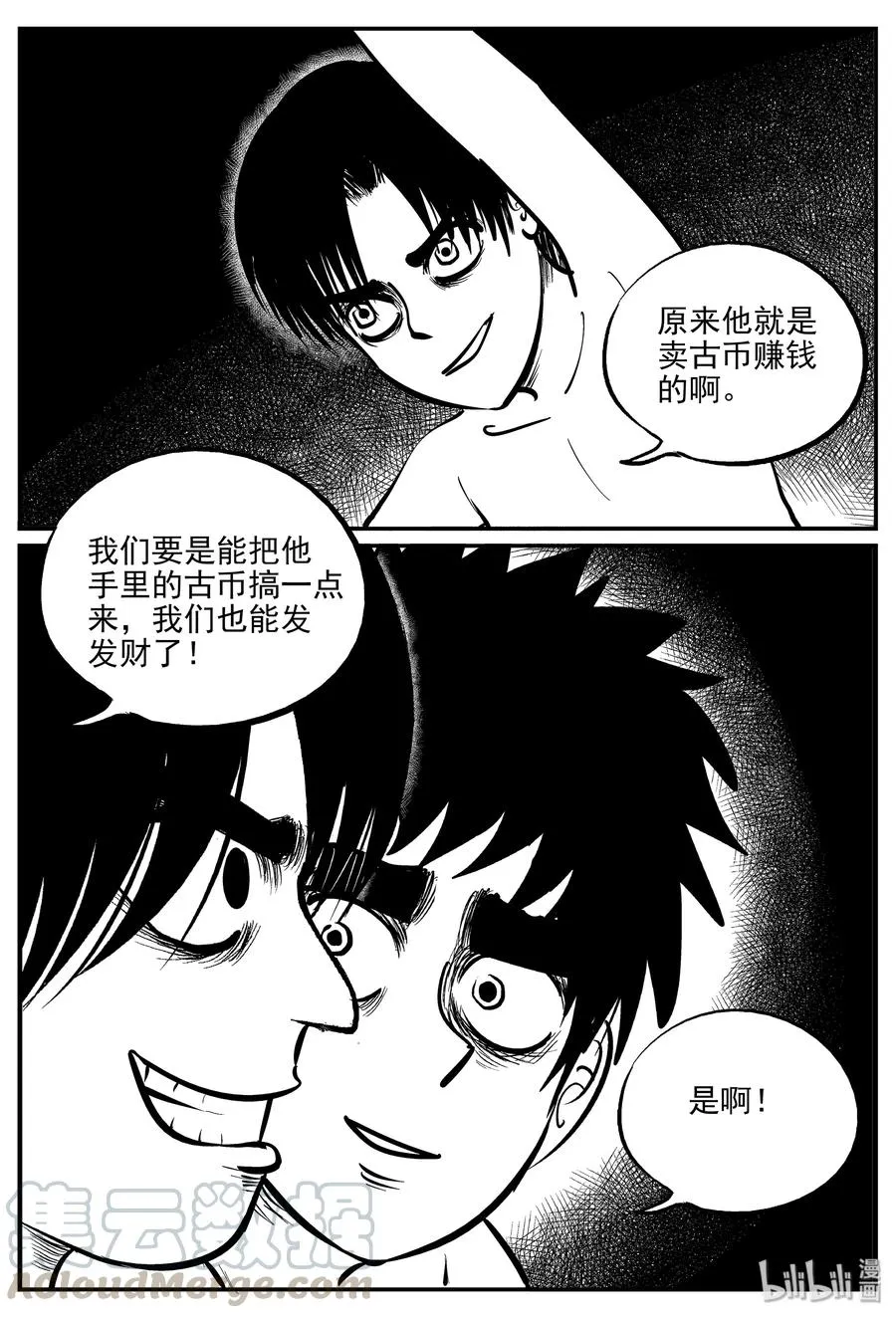 329 水底深处（1） 第22页