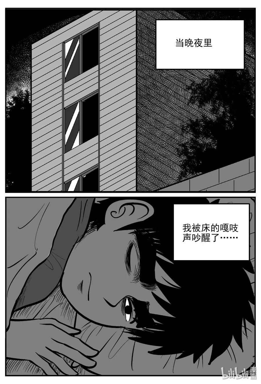 329 水底深处（1） 第23页