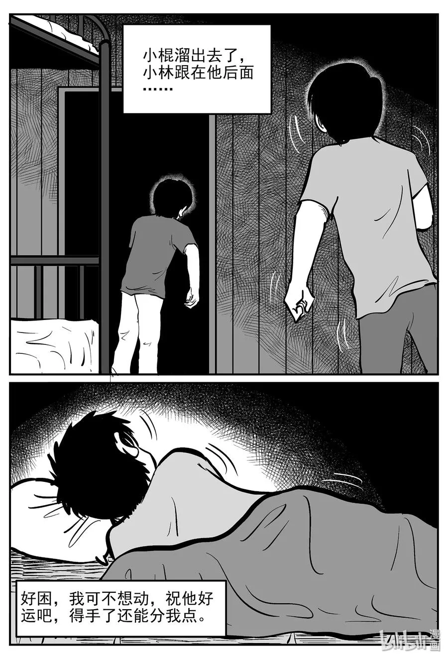 329 水底深处（1） 第24页