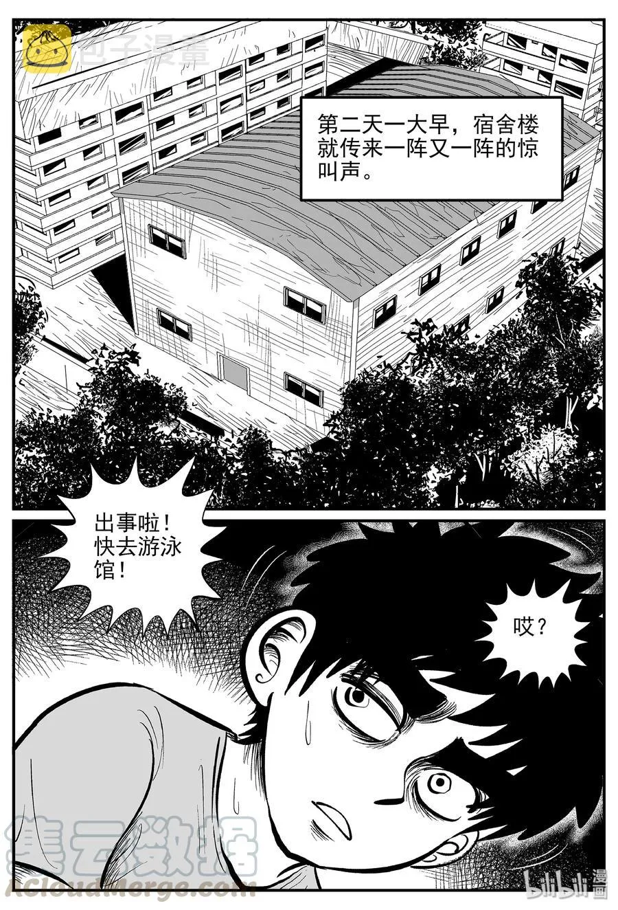 329 水底深处（1） 第25页