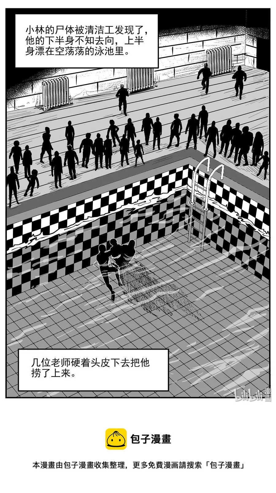 329 水底深处（1） 第26页
