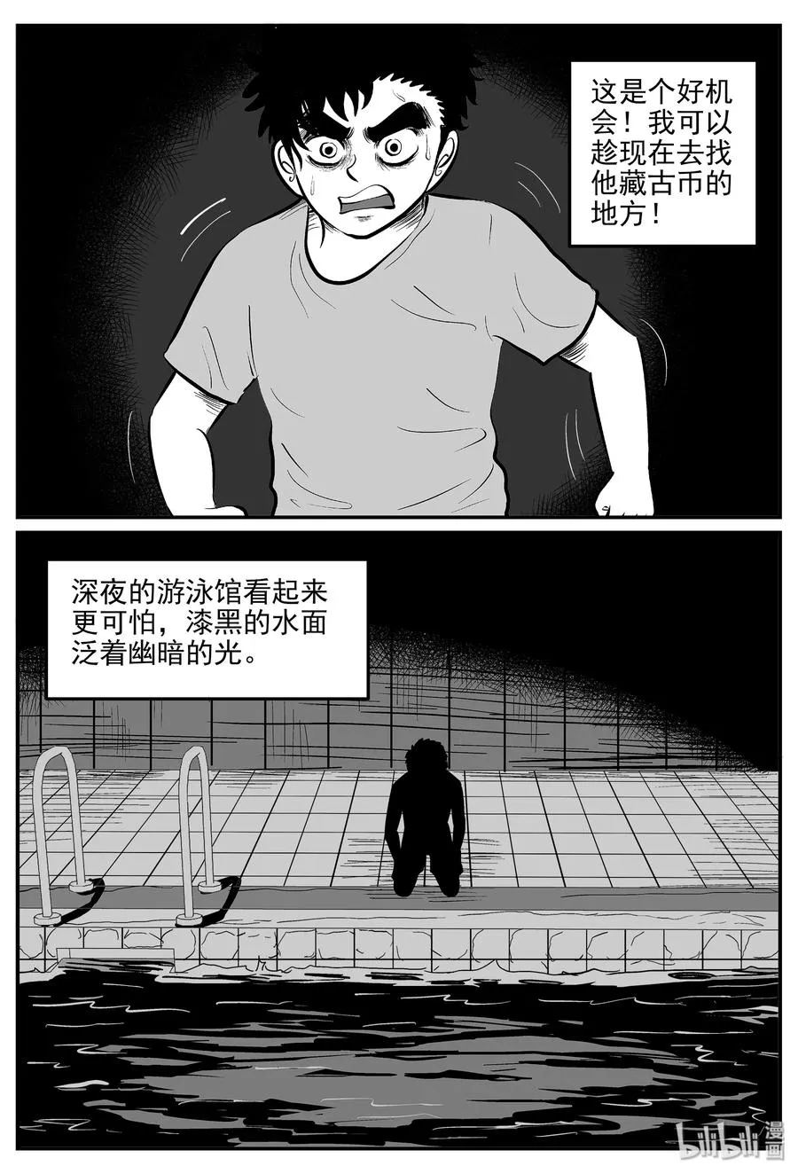 331 水底深处（3） 第5页