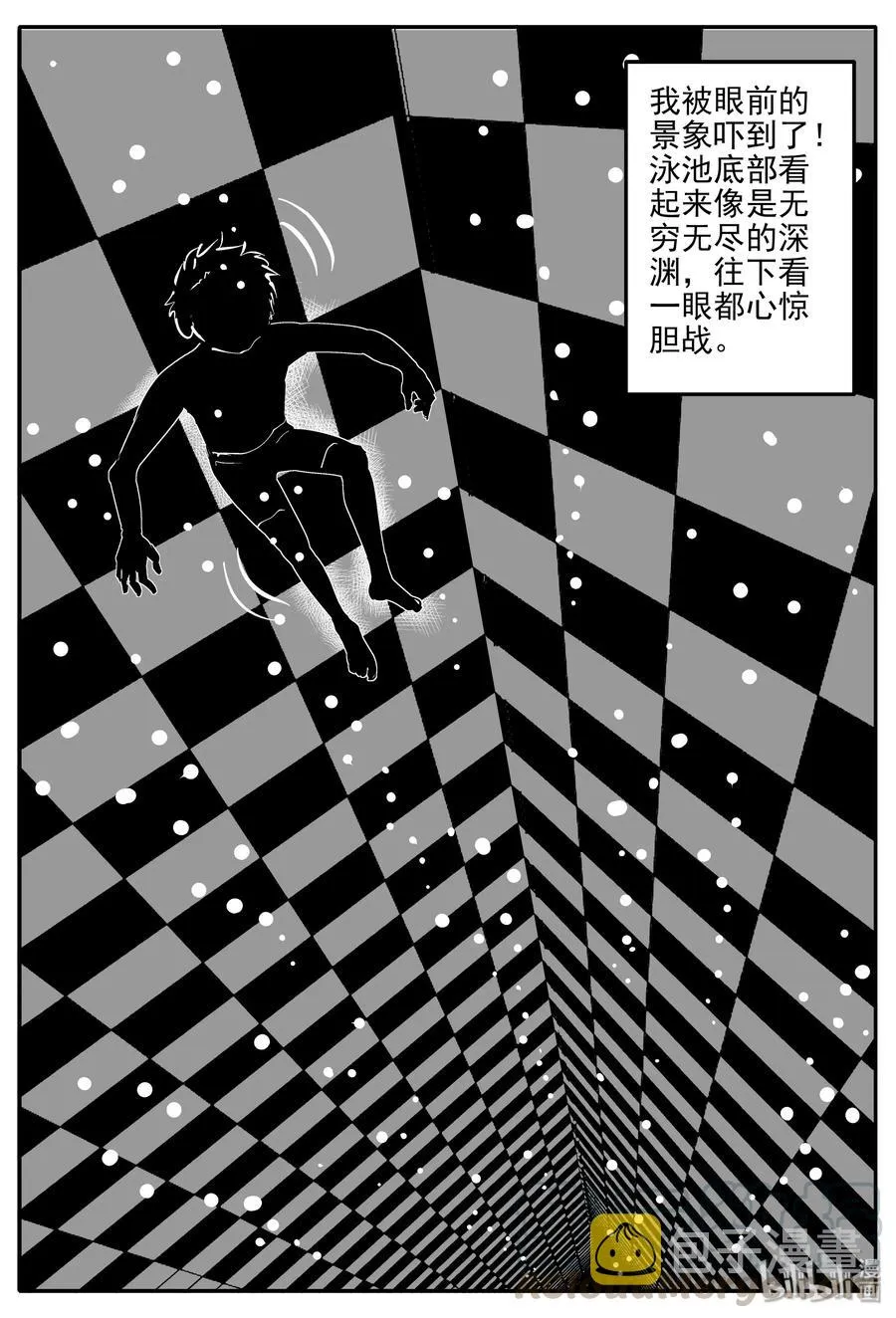 331 水底深处（3） 第7页