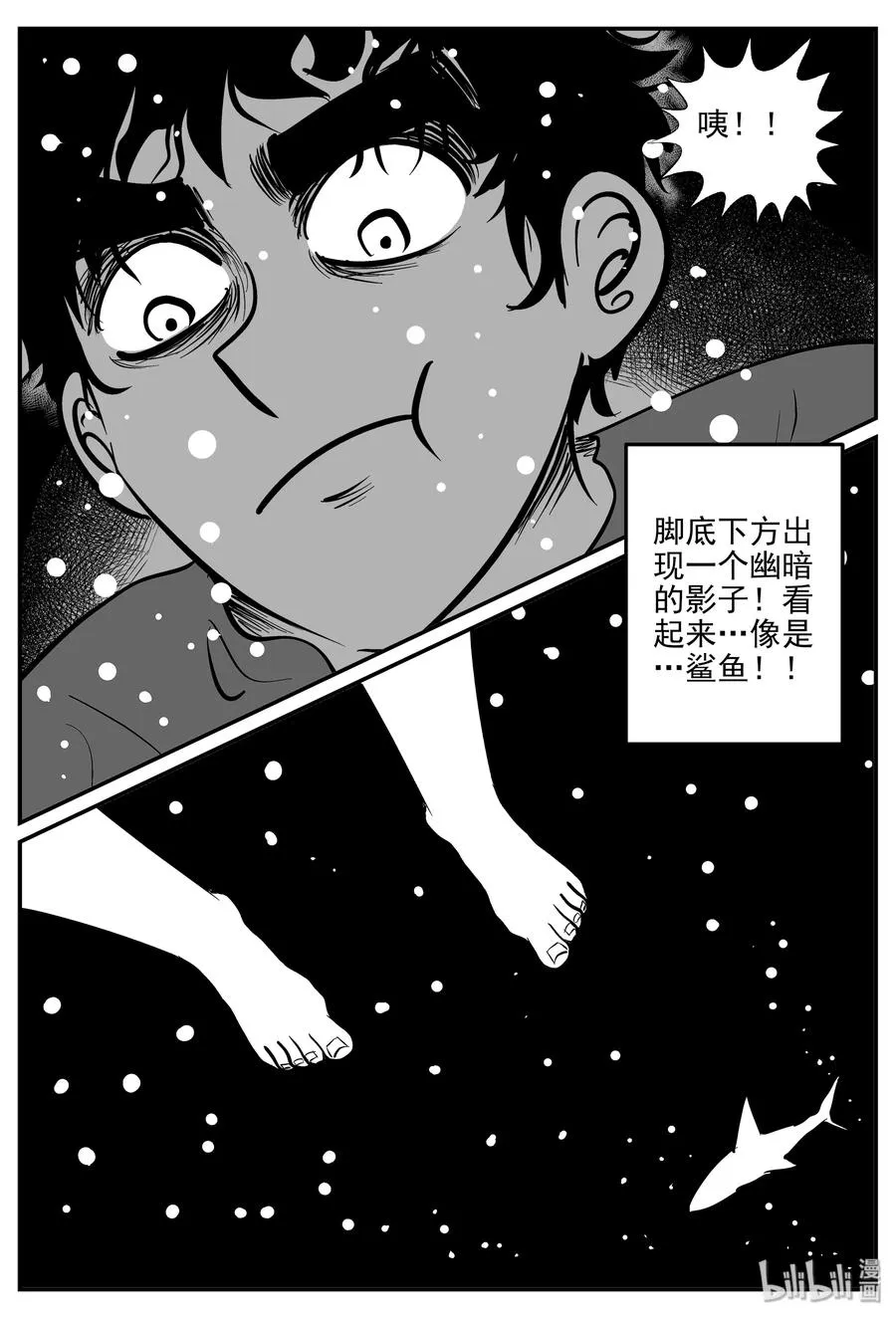 331 水底深处（3） 第8页