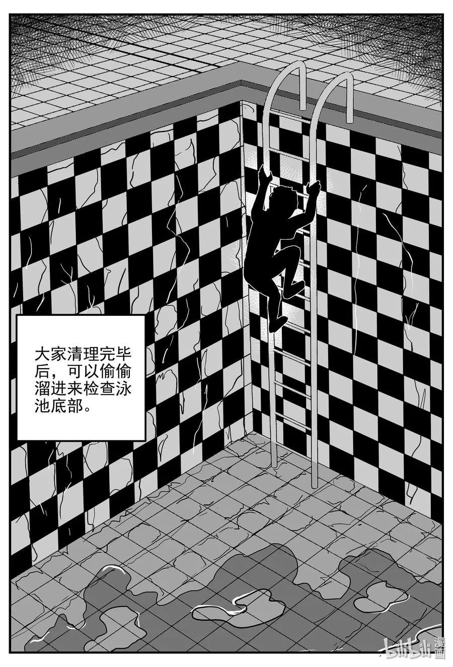 331 水底深处（3） 第14页