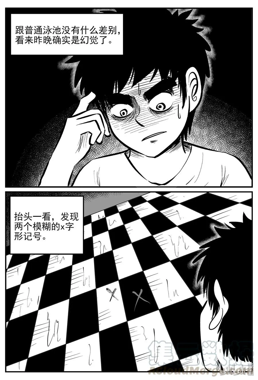 331 水底深处（3） 第16页