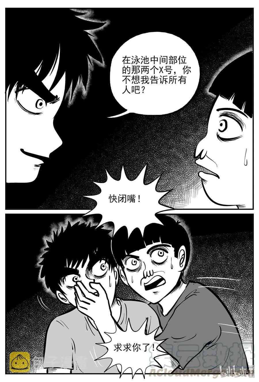 331 水底深处（3） 第19页