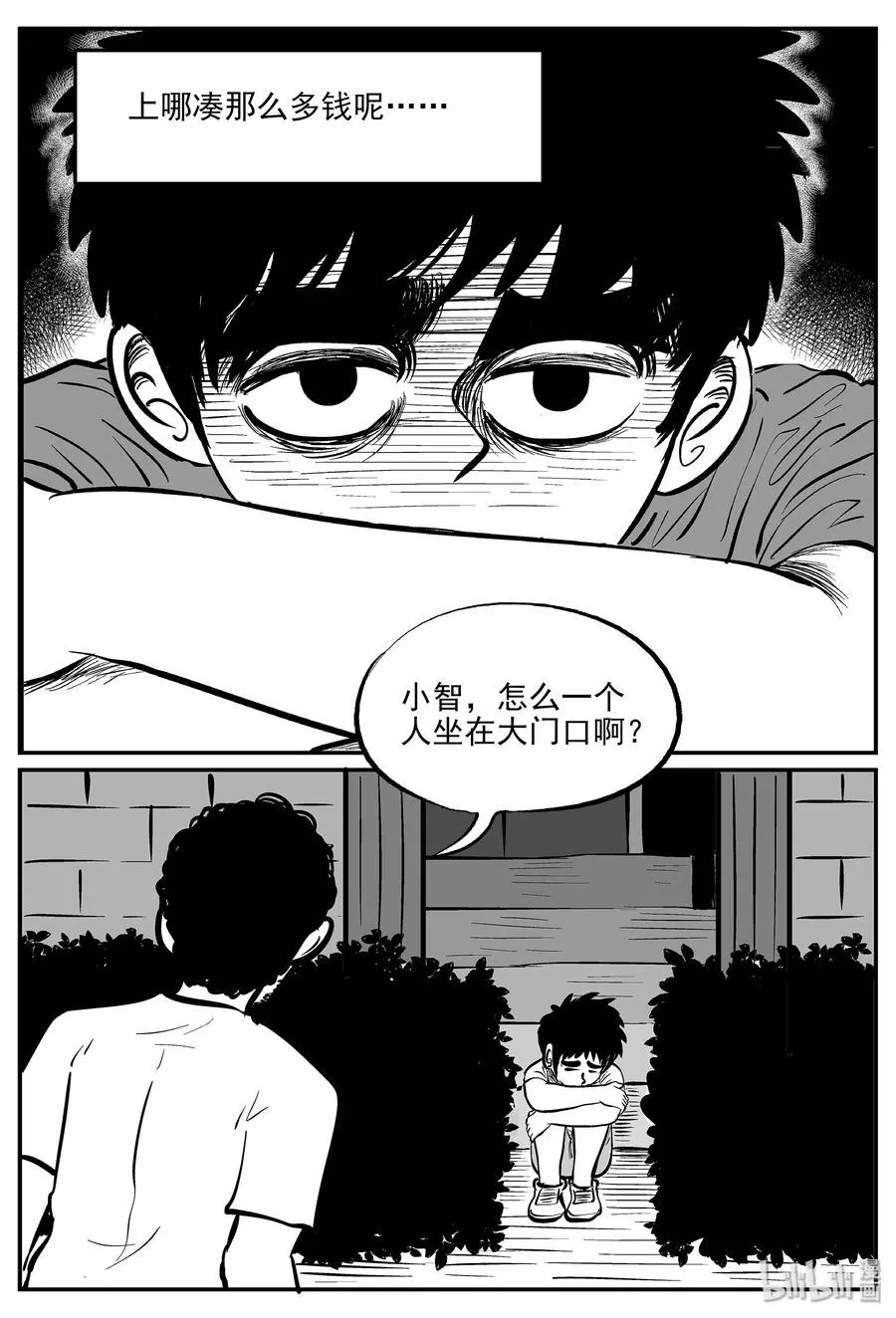 333 水底深处（5） 第3页