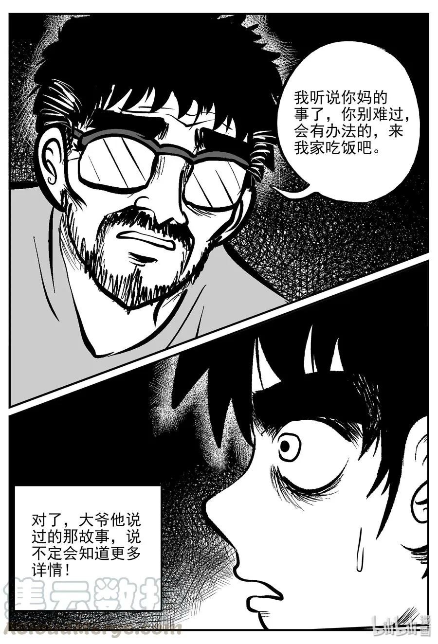 333 水底深处（5） 第4页