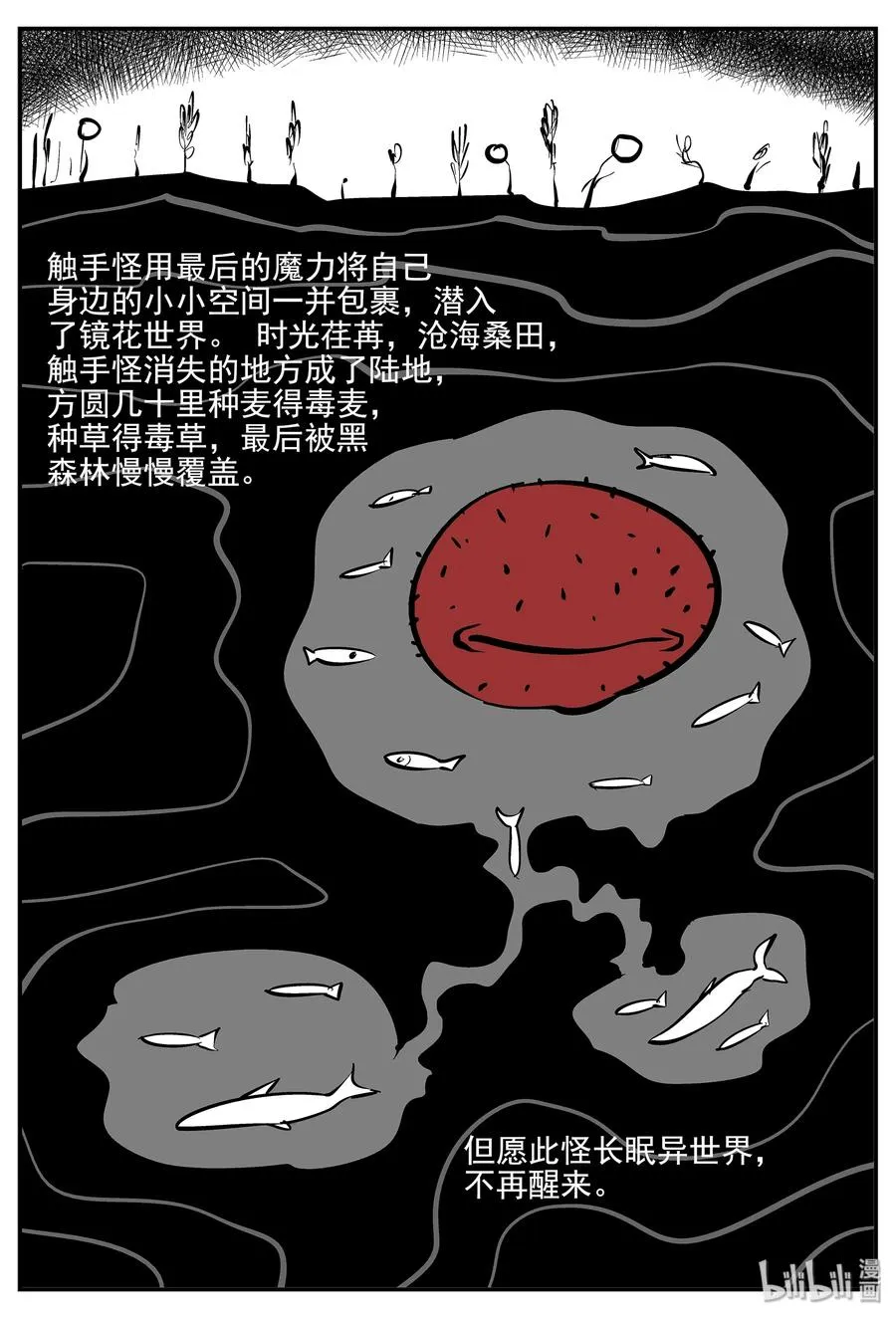 333 水底深处（5） 第9页