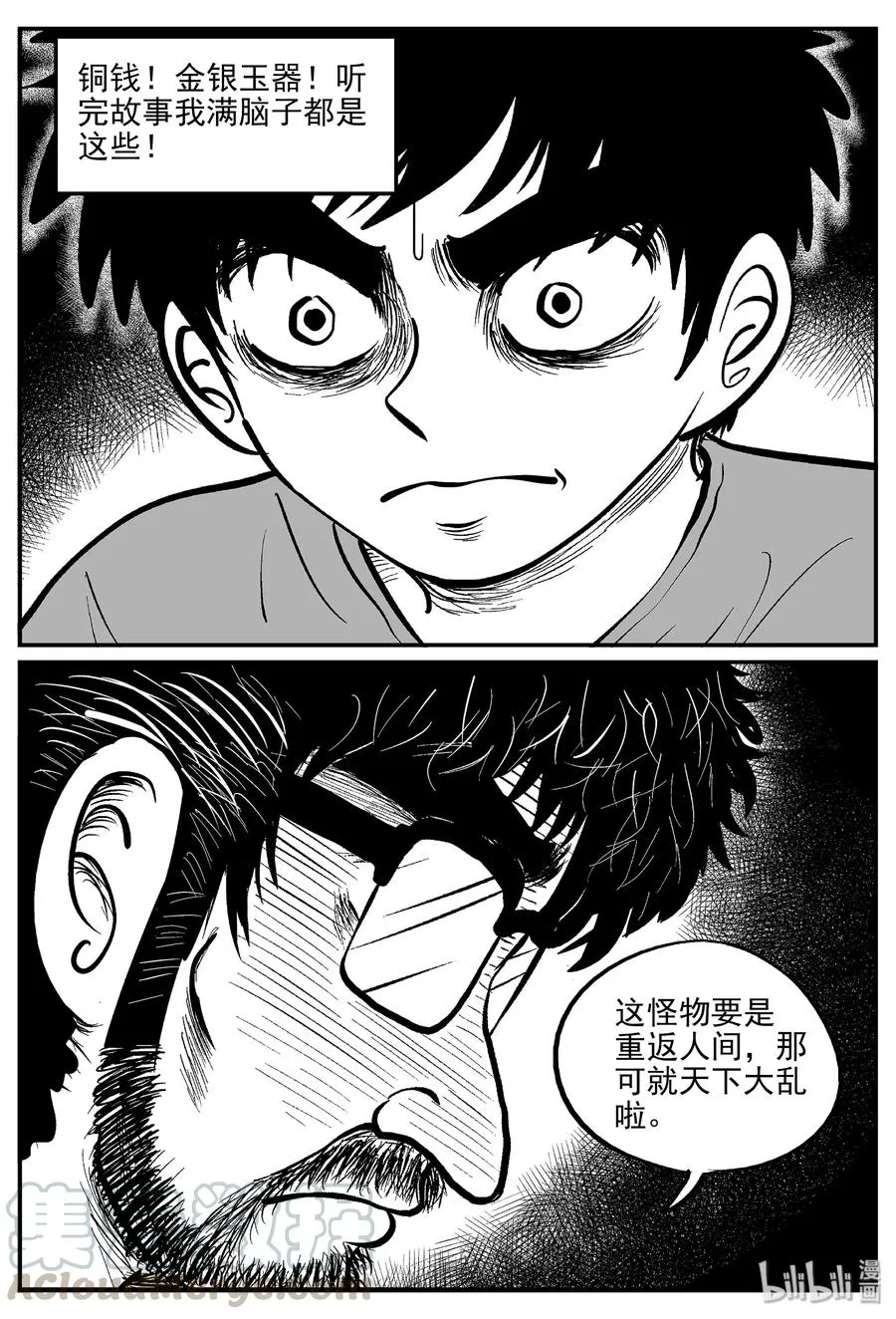 333 水底深处（5） 第10页