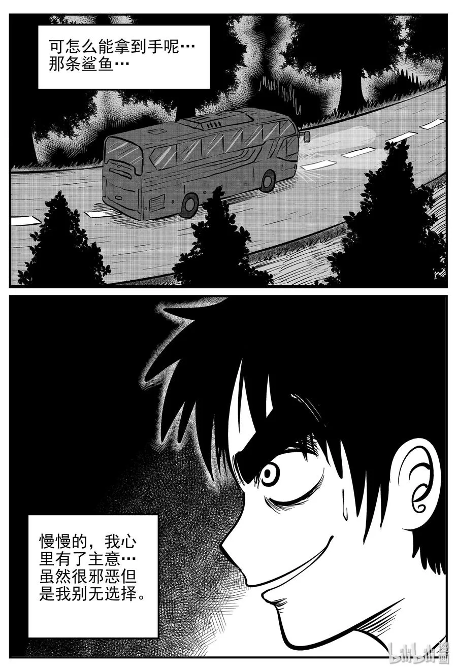 333 水底深处（5） 第14页