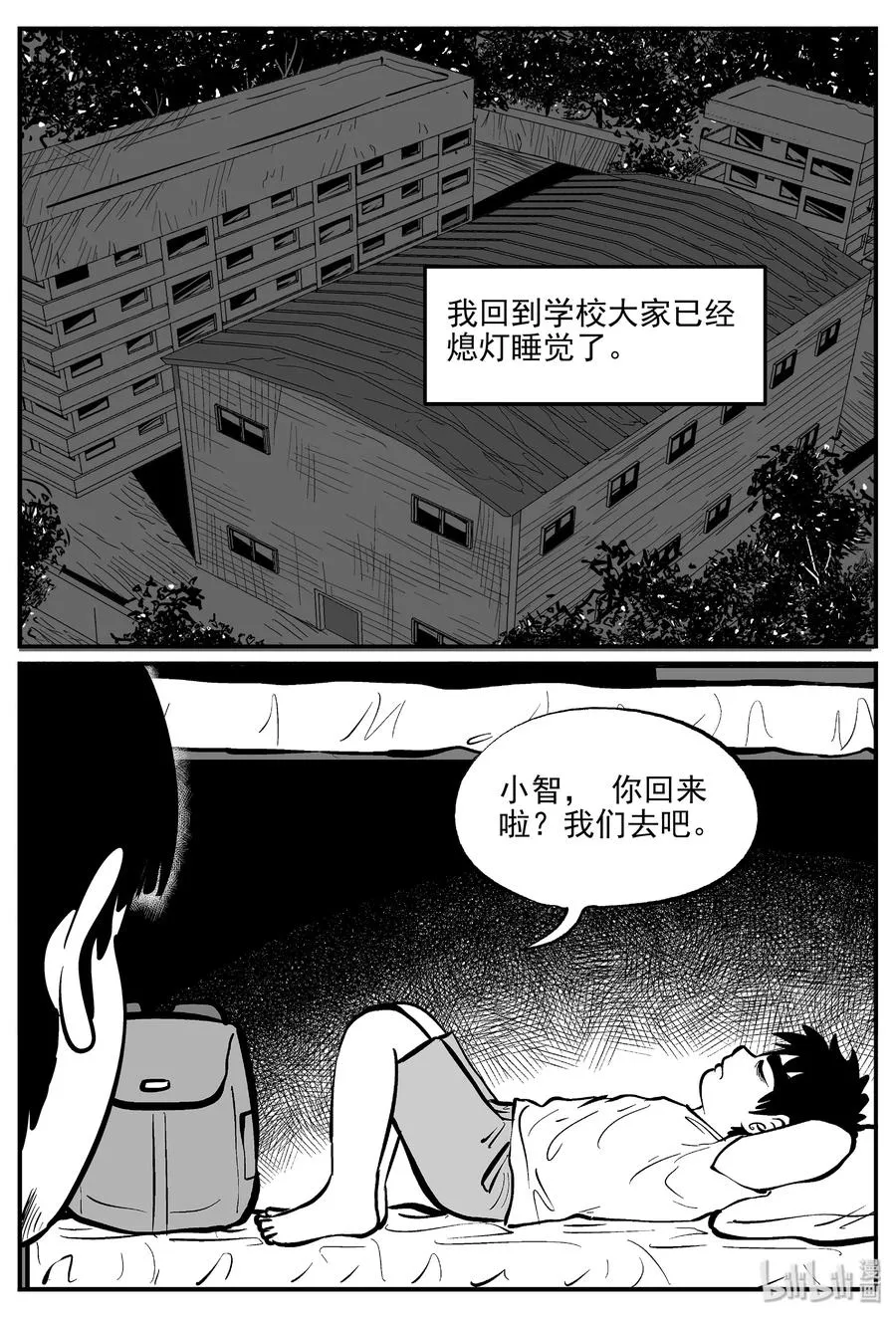 333 水底深处（5） 第15页