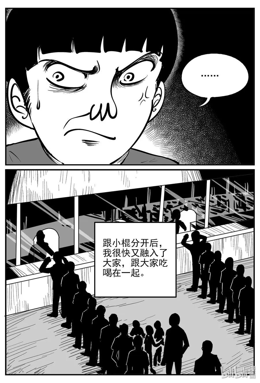 333 水底深处（5） 第17页
