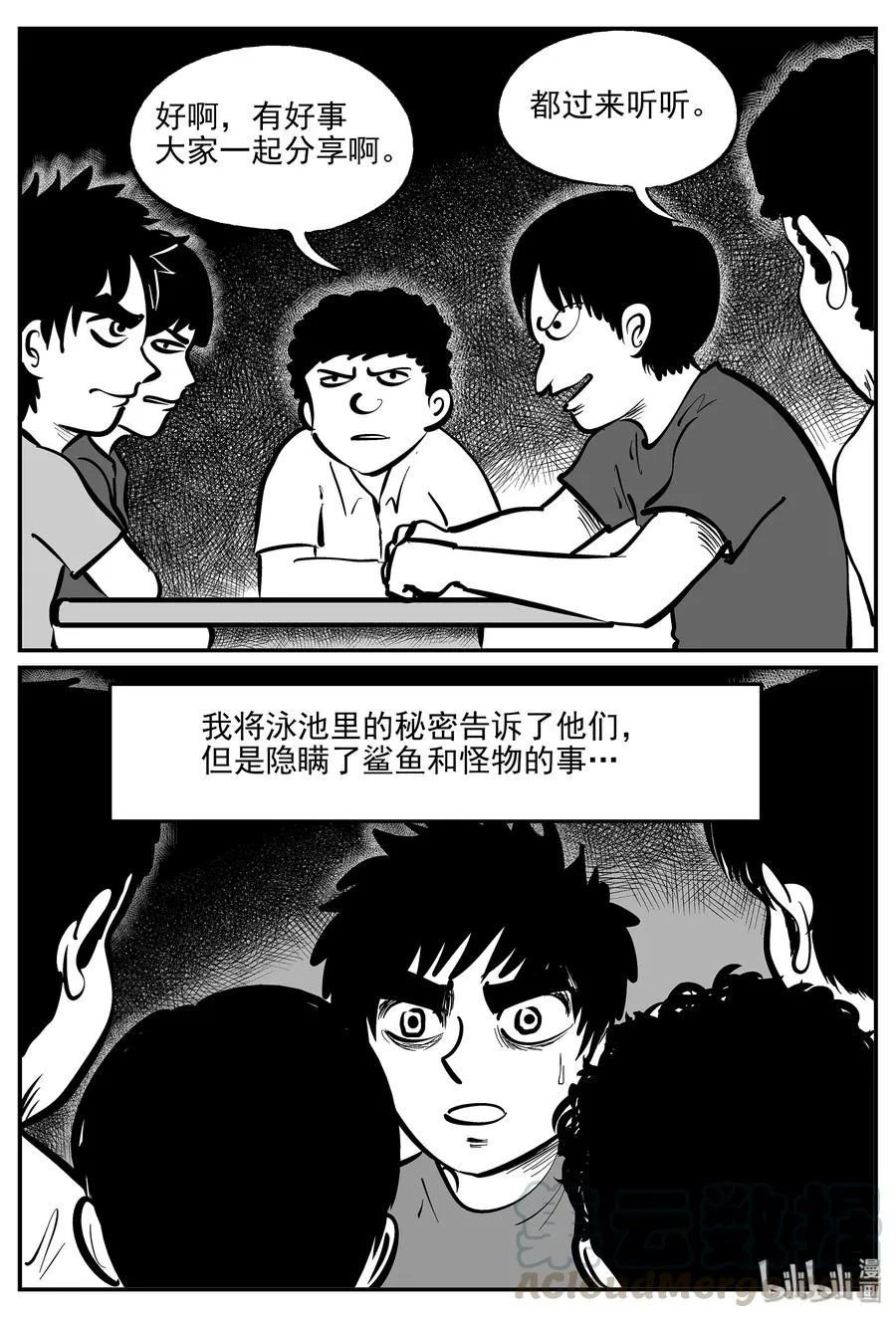 333 水底深处（5） 第19页