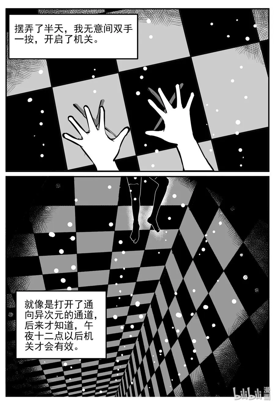 332 水底深处（4） 第3页