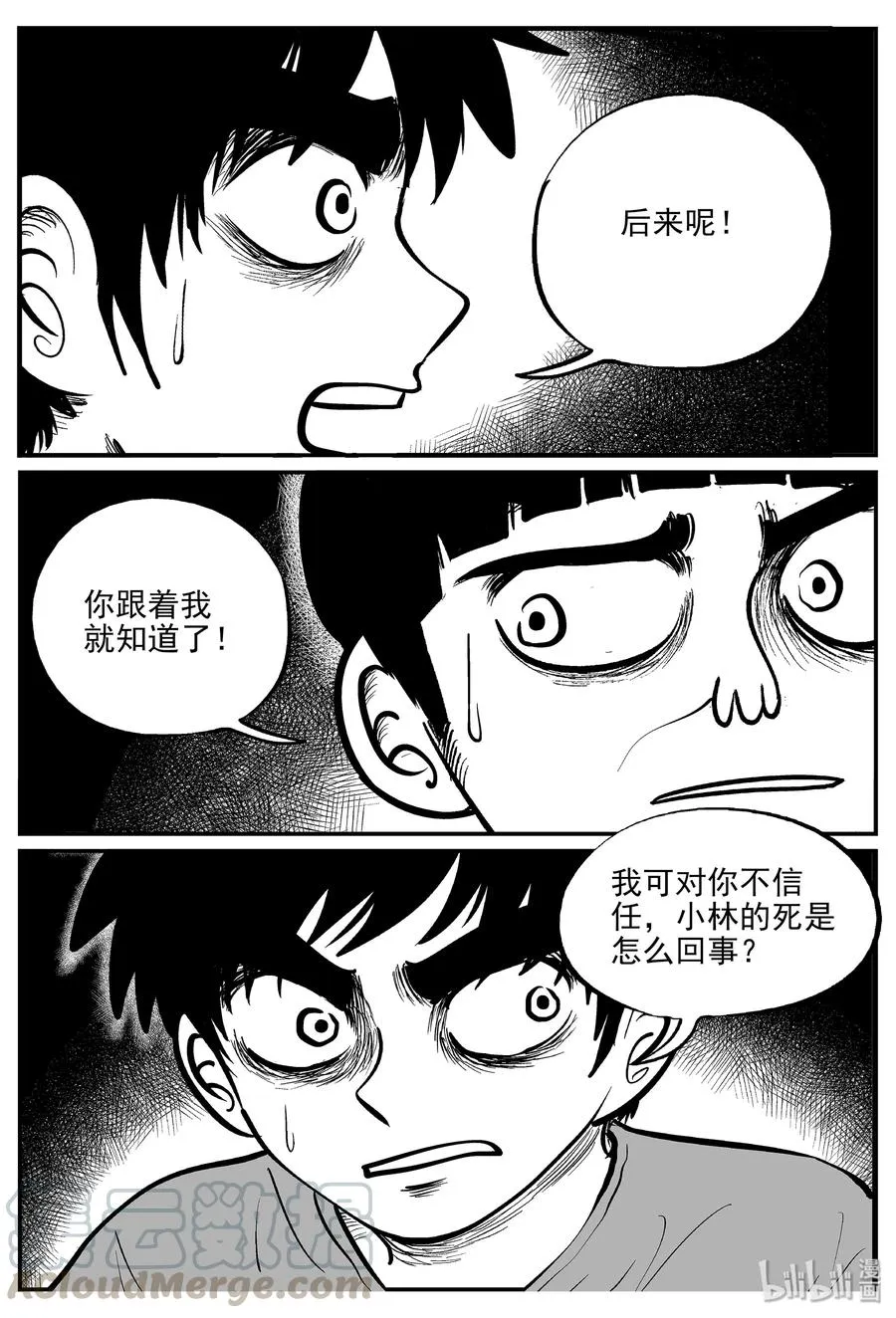 332 水底深处（4） 第4页