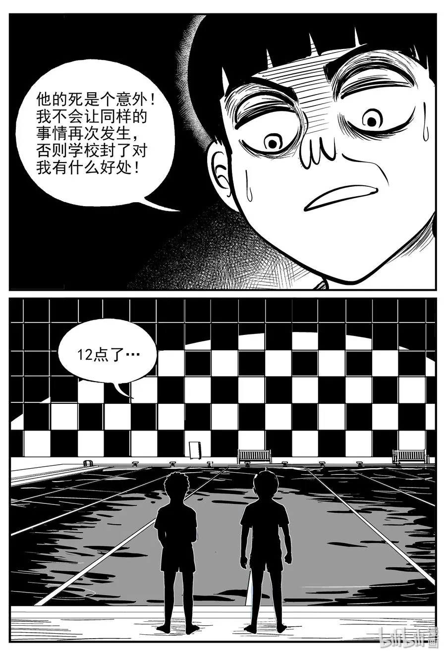 332 水底深处（4） 第5页