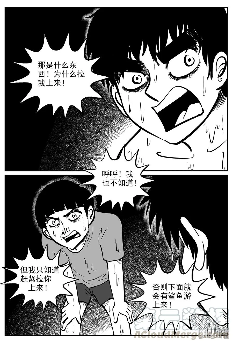 332 水底深处（4） 第13页