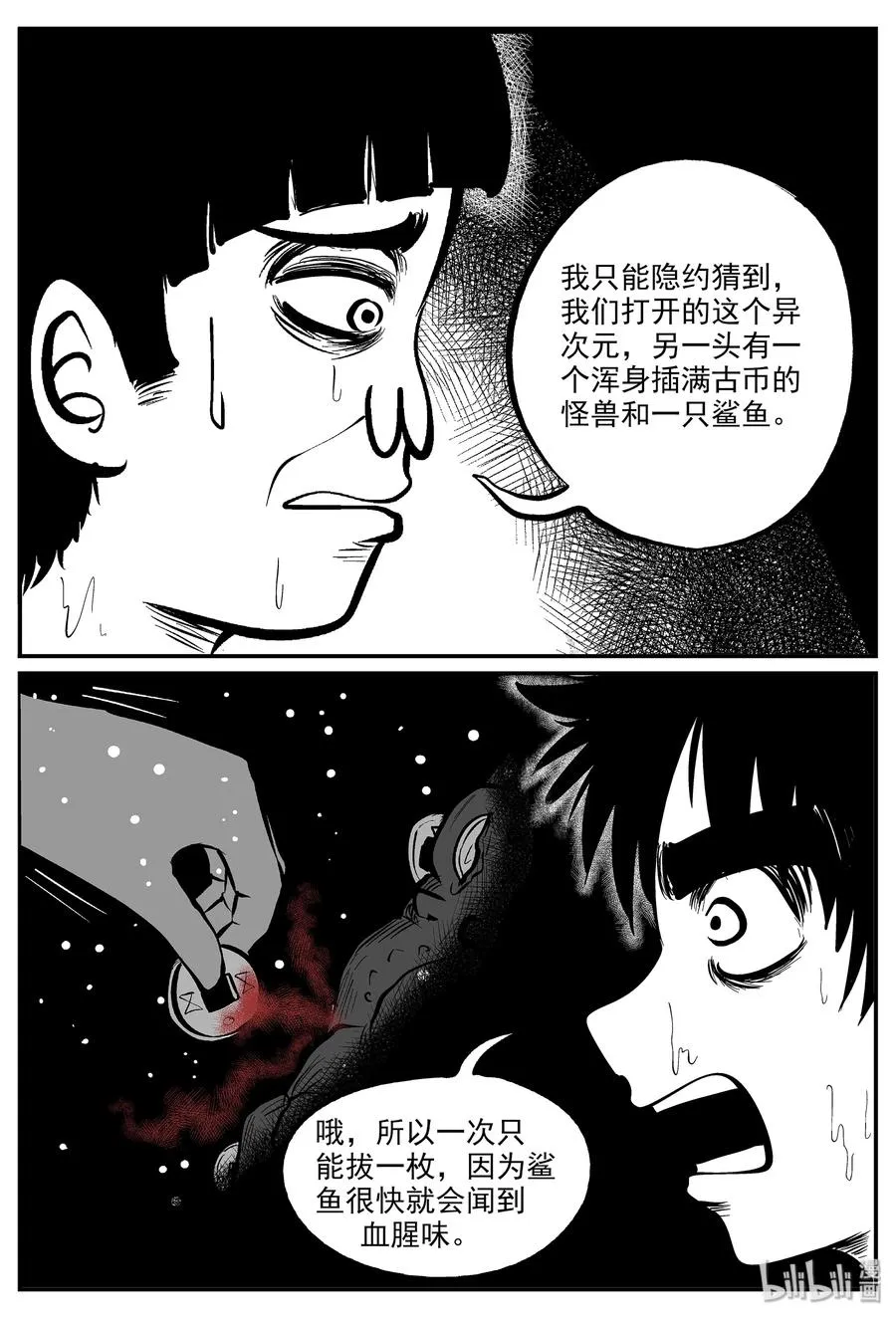 332 水底深处（4） 第14页