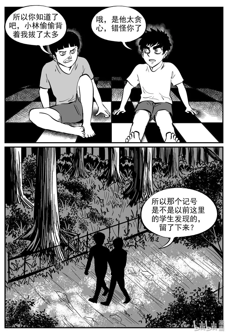332 水底深处（4） 第15页