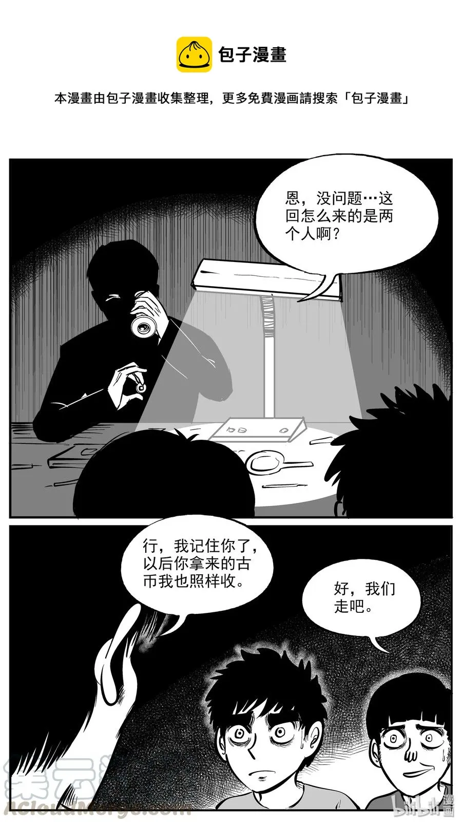 332 水底深处（4） 第16页