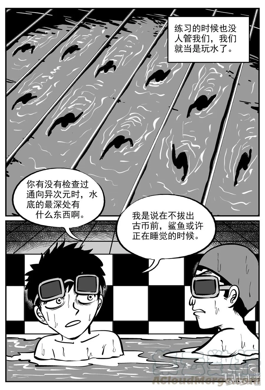 332 水底深处（4） 第22页