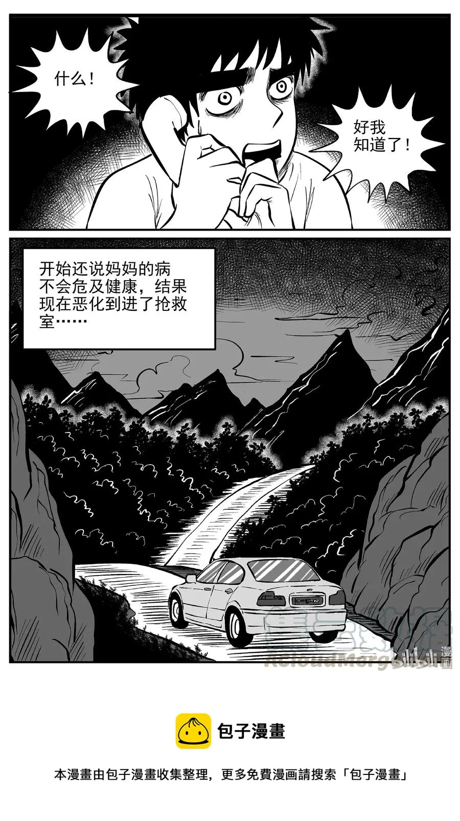 332 水底深处（4） 第25页