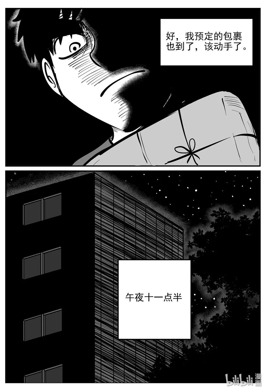 334 水底深处（6） 第3页