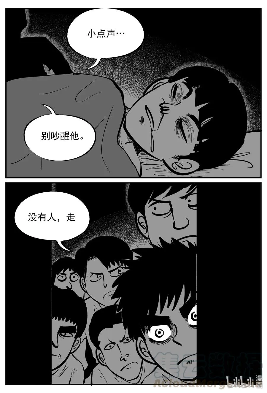 334 水底深处（6） 第4页