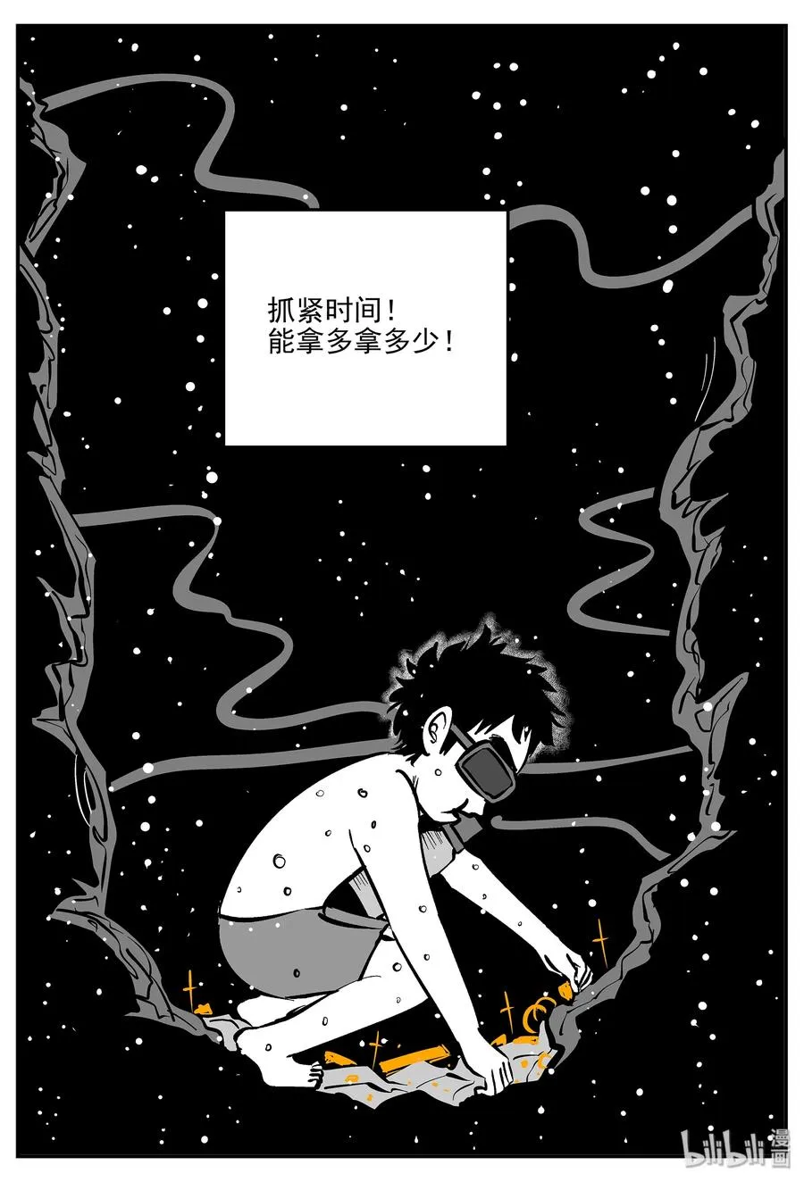 334 水底深处（6） 第15页
