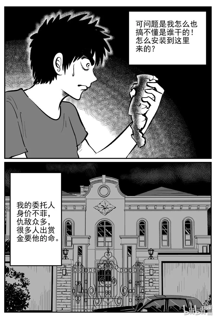 336 史上最恶杀人事件 第3页