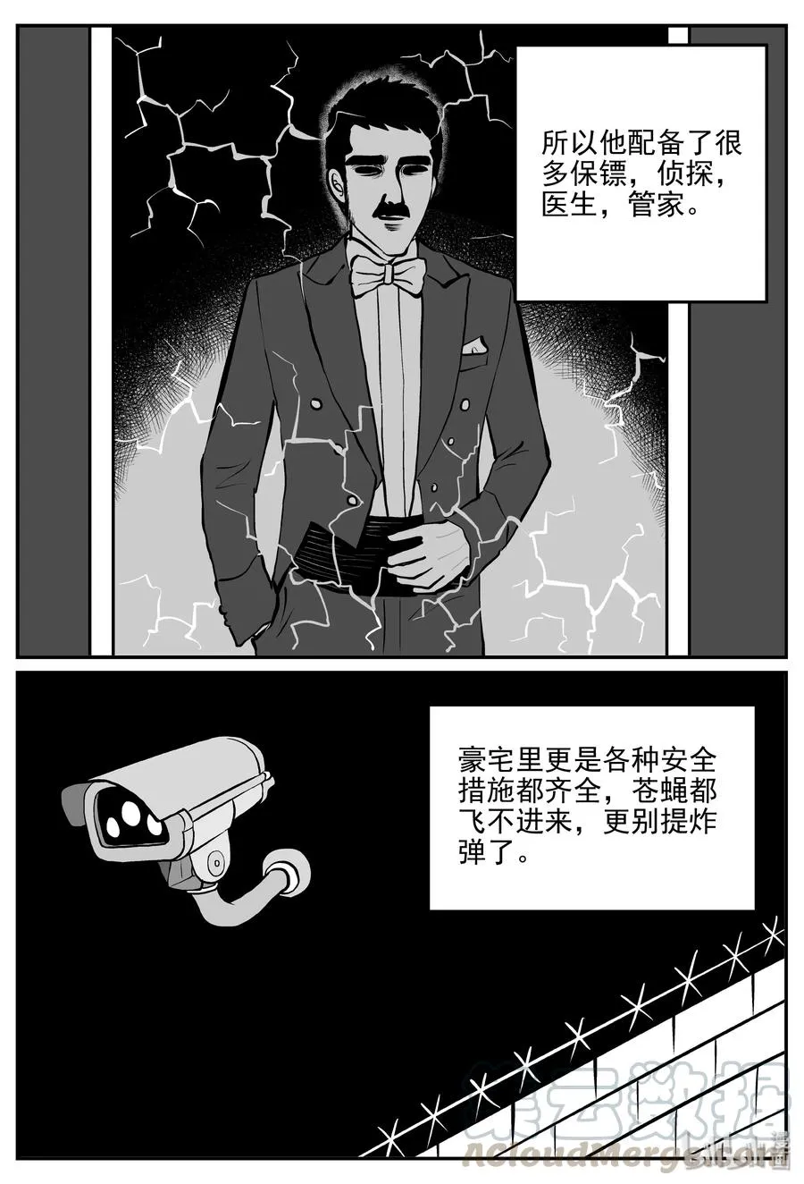336 史上最恶杀人事件 第4页