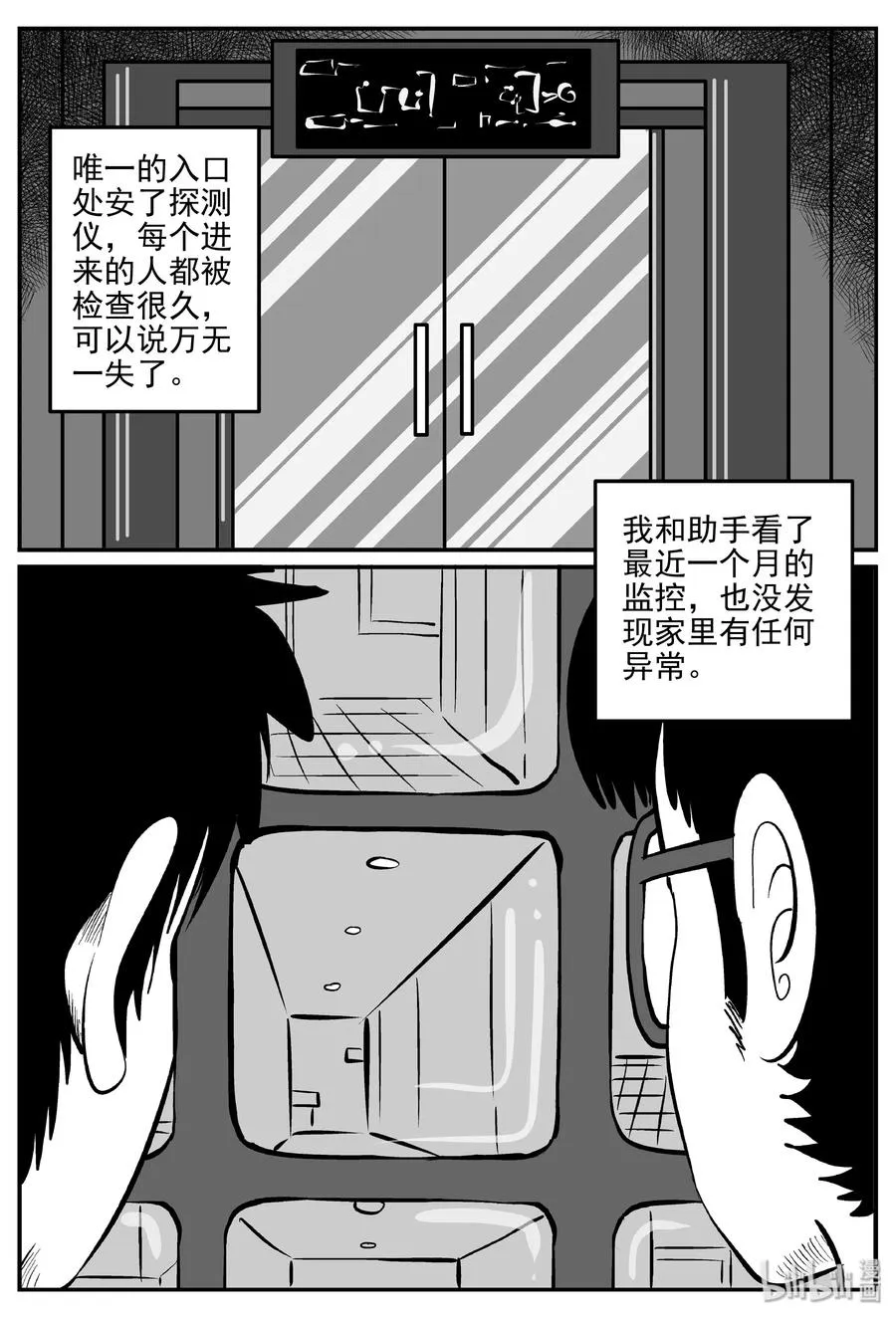 336 史上最恶杀人事件 第5页
