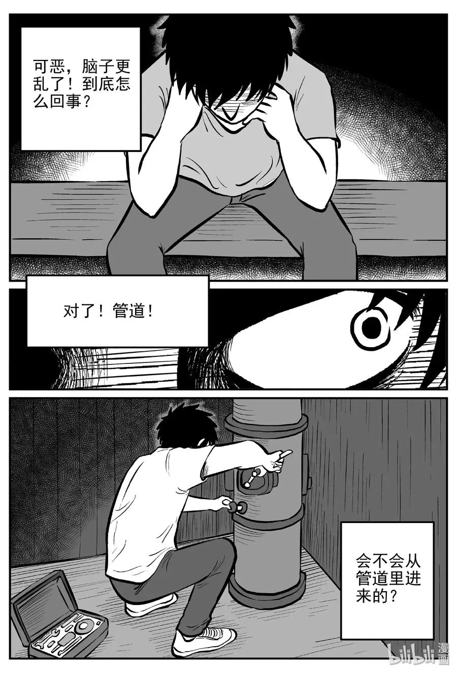 336 史上最恶杀人事件 第9页