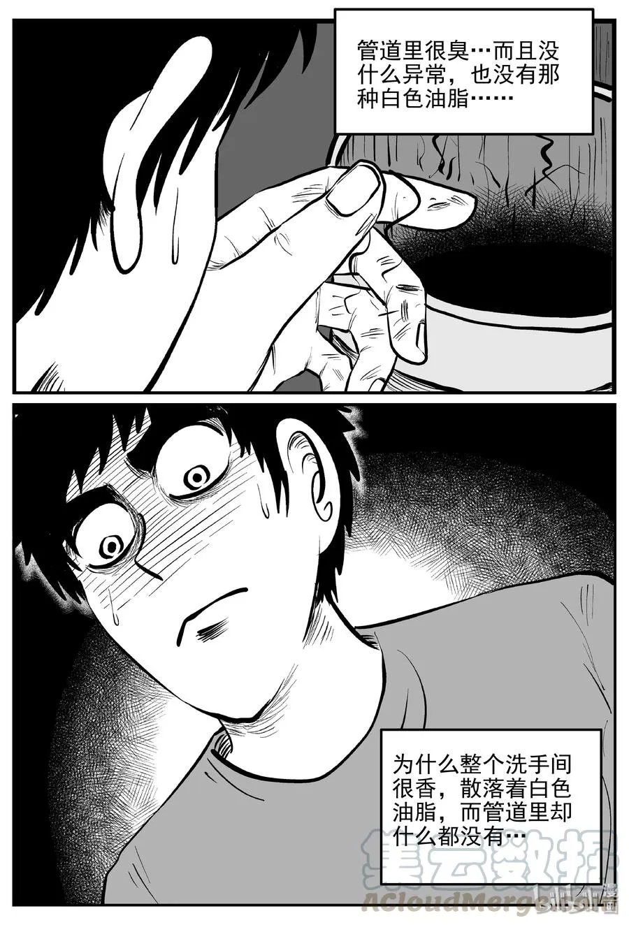 336 史上最恶杀人事件 第10页