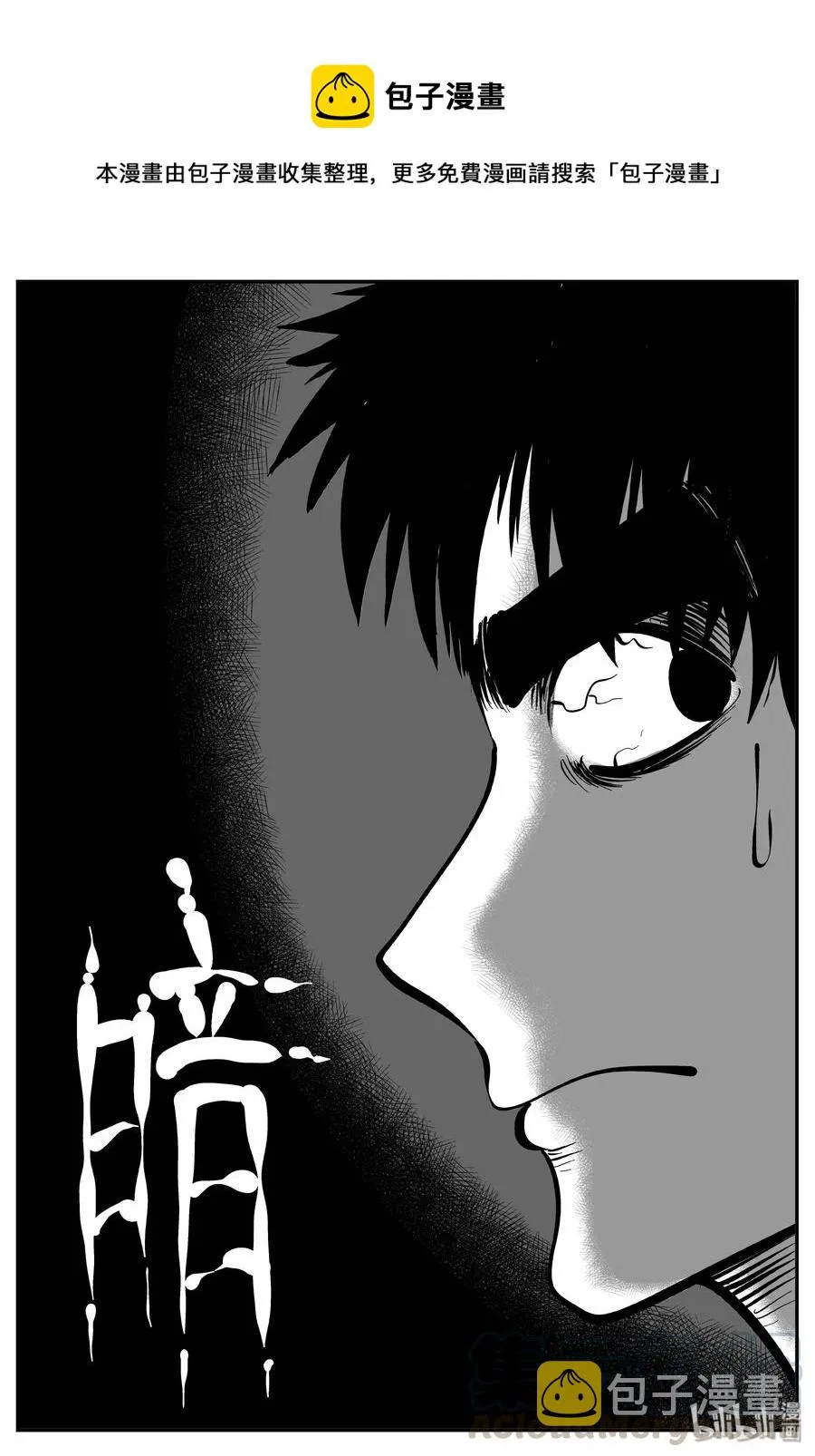 337 暗（1） 第1页