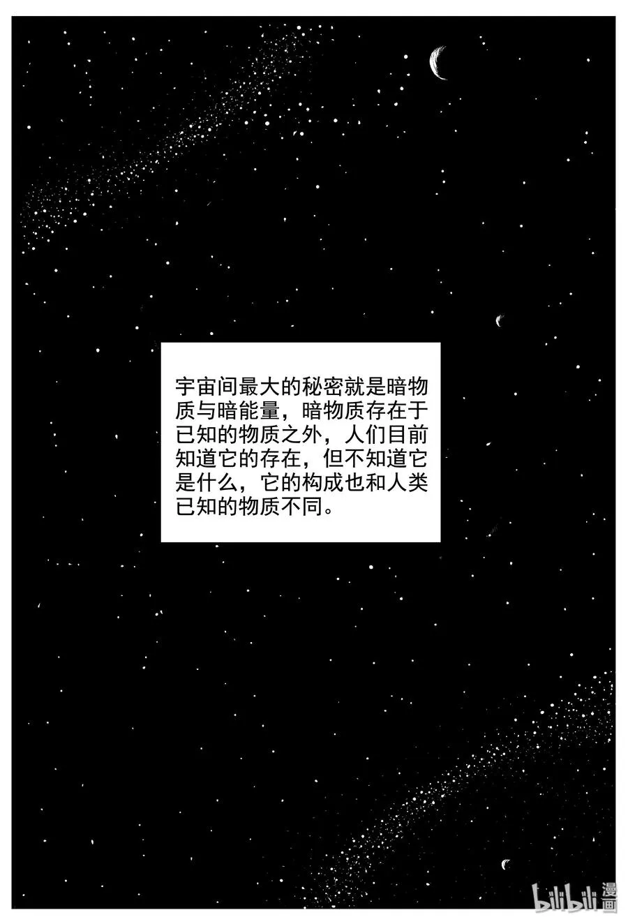 337 暗（1） 第2页