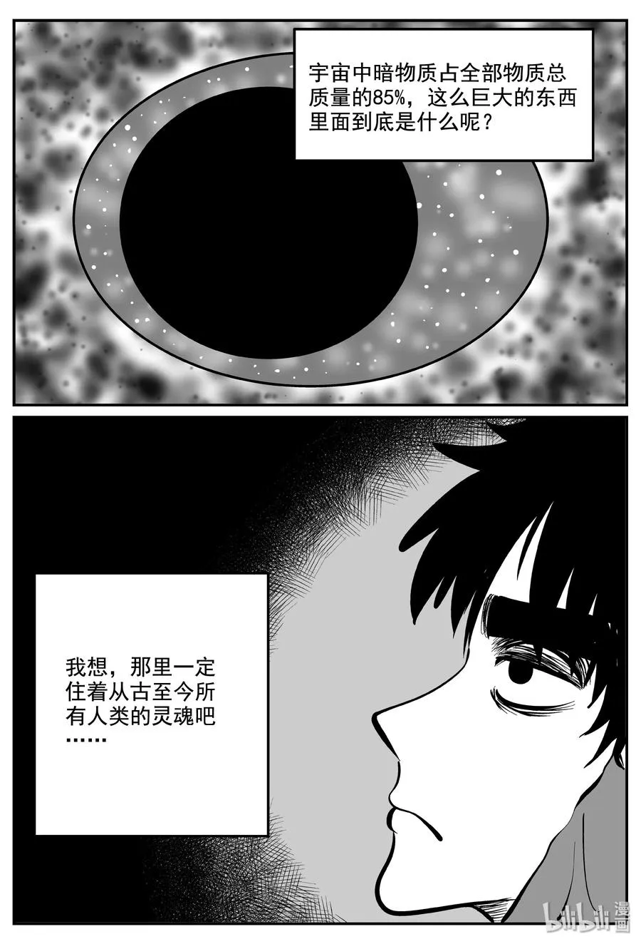 337 暗（1） 第3页