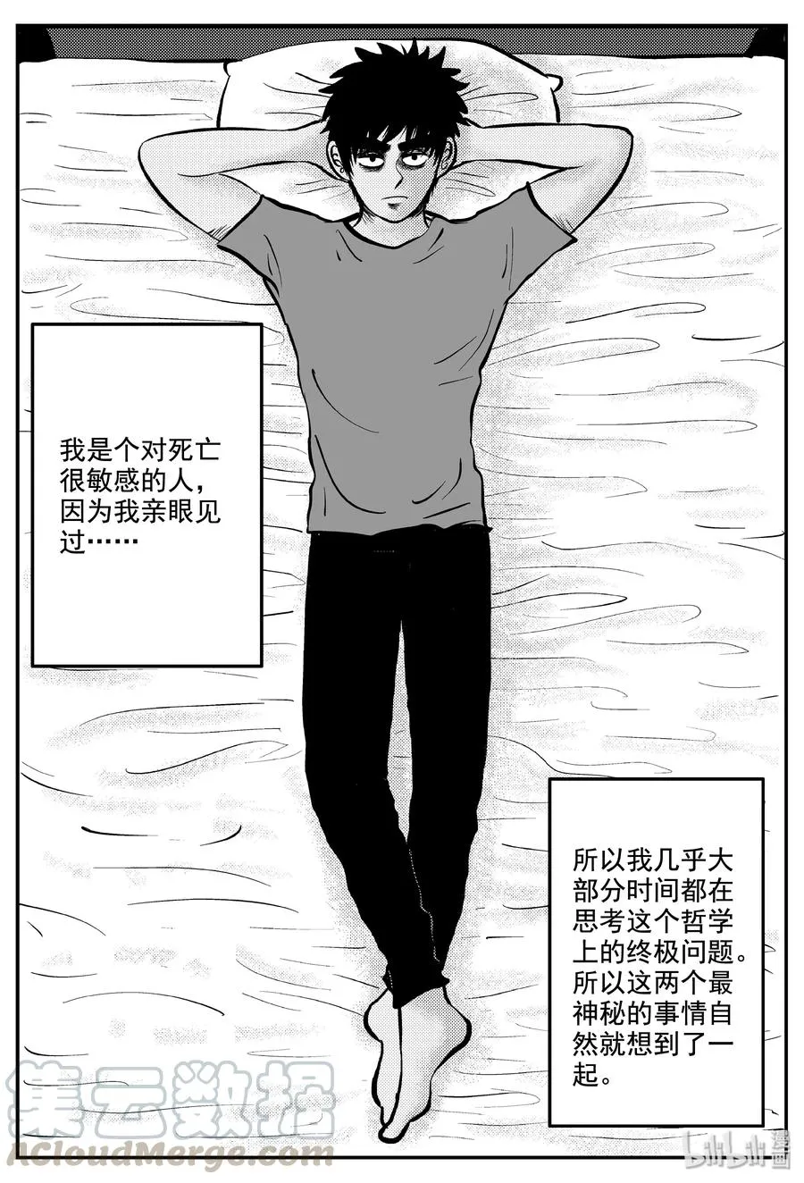 337 暗（1） 第4页